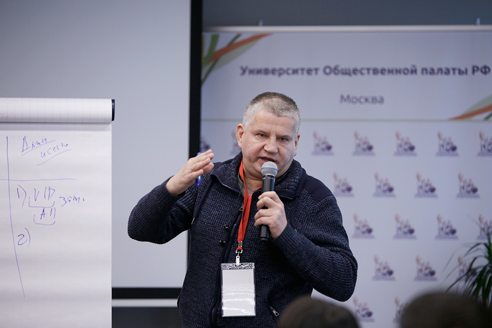 Университет Общественной палаты РФ