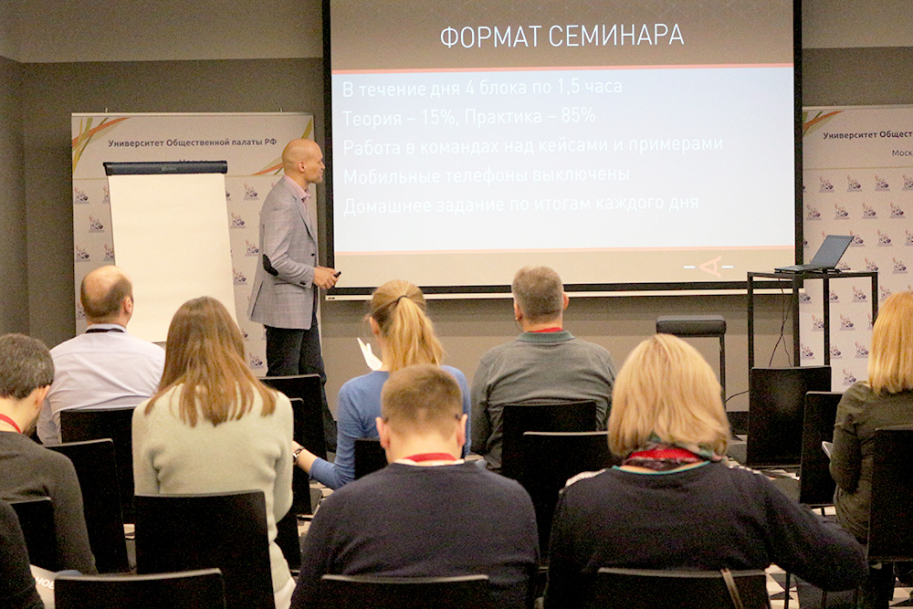 Университет Общественной палаты РФ
