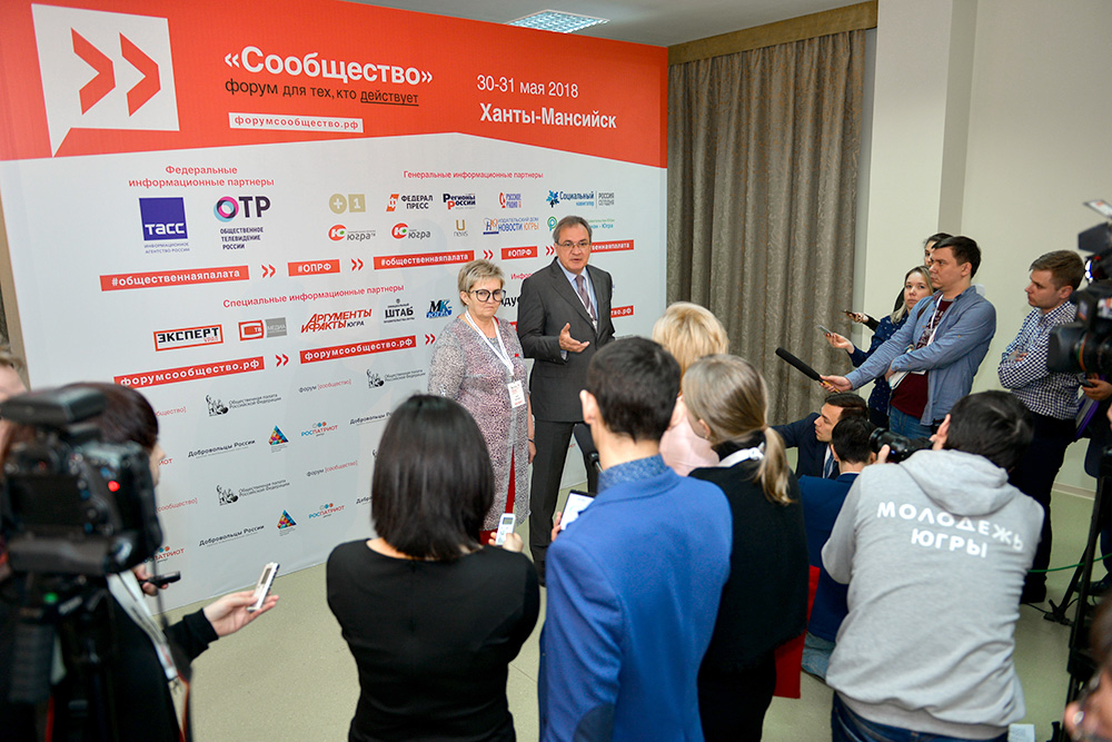 Форум «Сообщество», Ханты-Мансийск