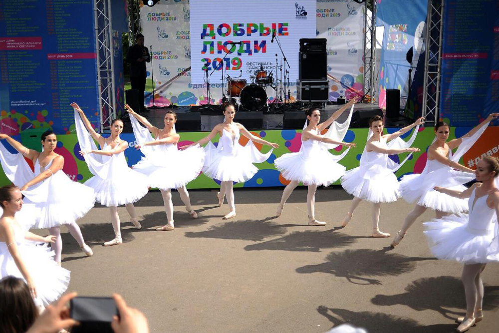 Фестиваль «Добрые люди 2019»