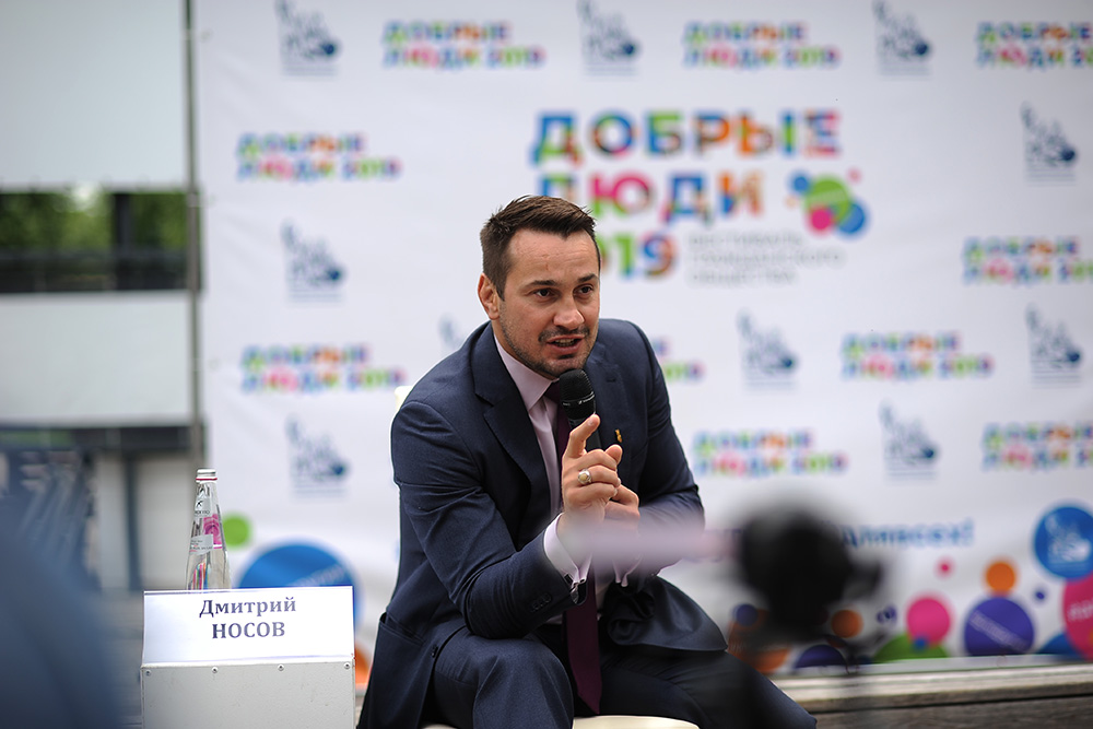 Фестиваль «Добрые люди 2019»