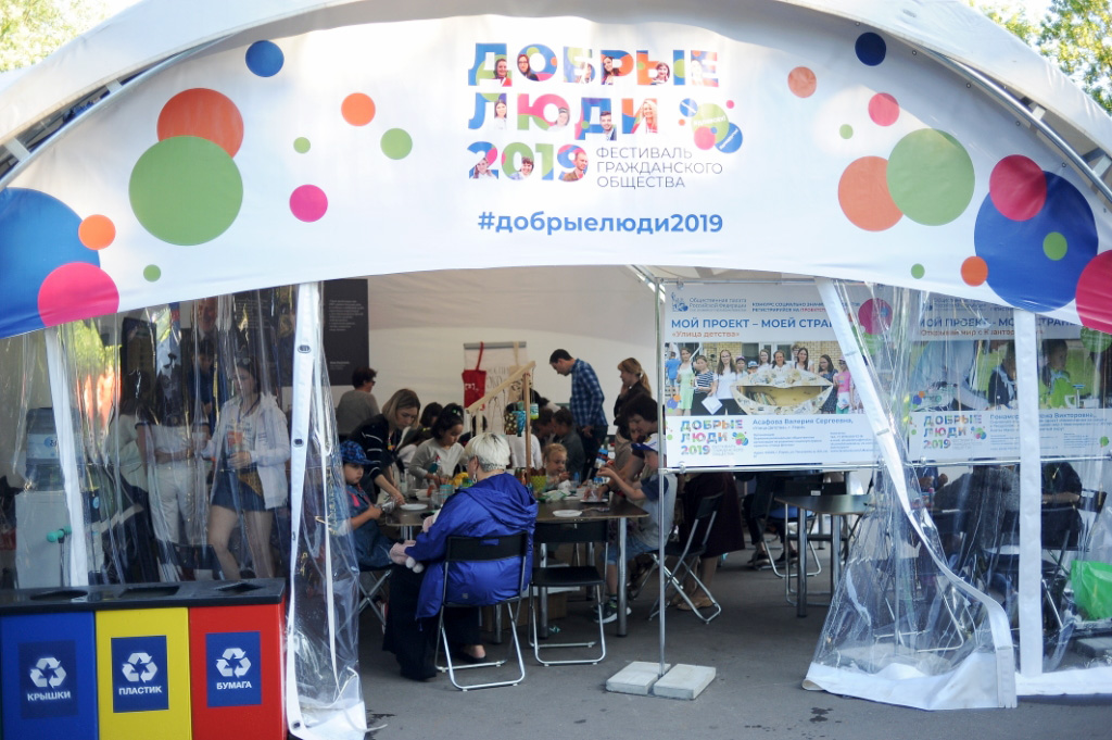 Фестиваль «Добрые люди 2019»
