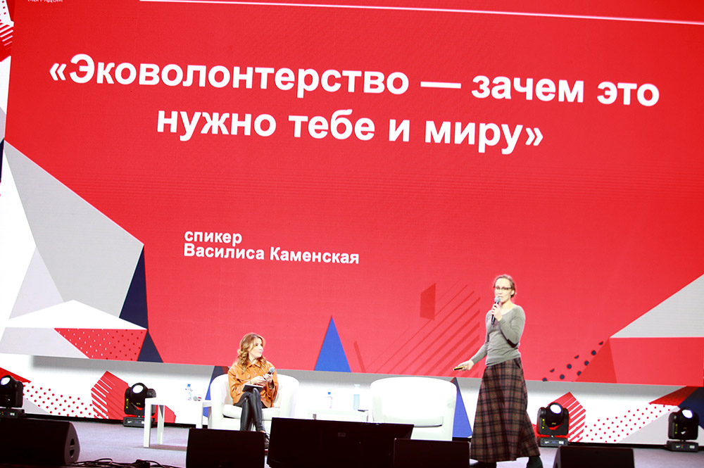 Форум Волонтеров Подмосковья